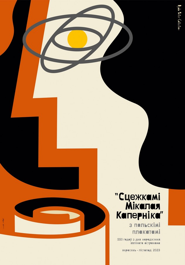 Wirtualna wystawa - Szlakiem Mikołaja Kopernika z polskimi plakatami